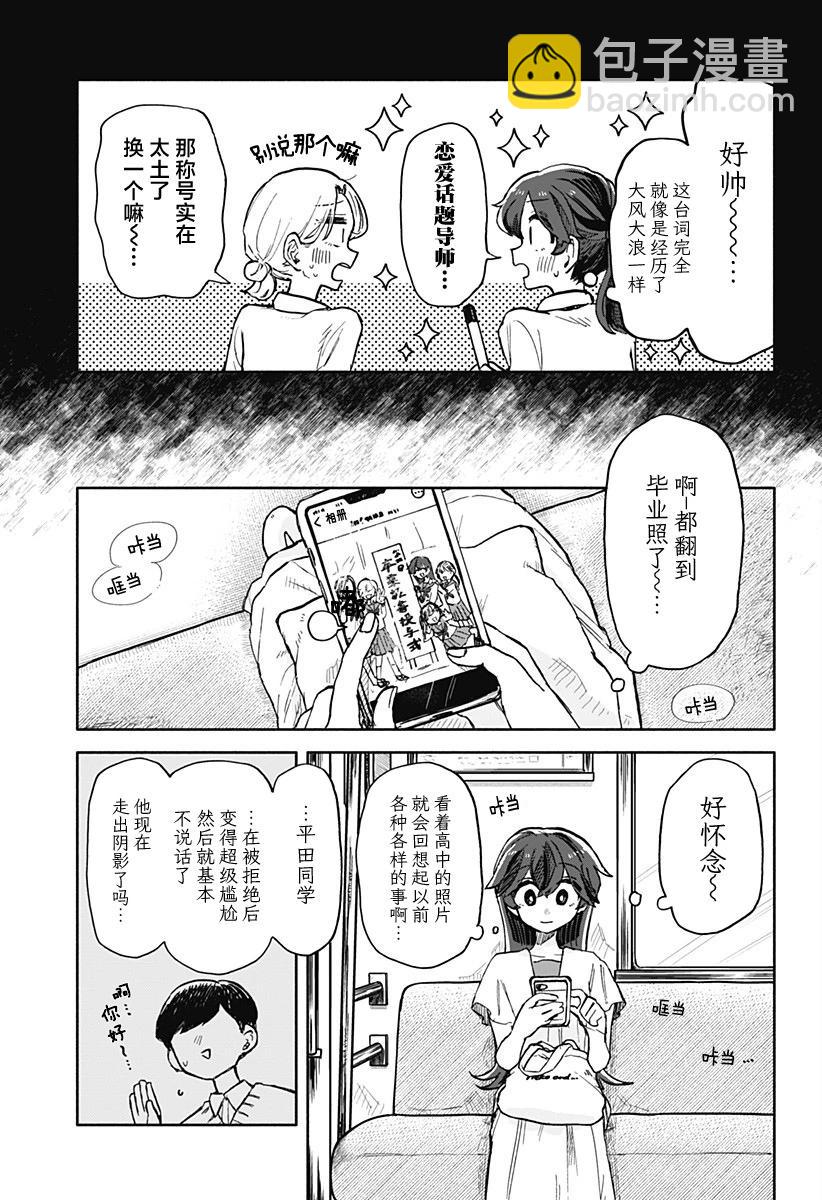第18话8
