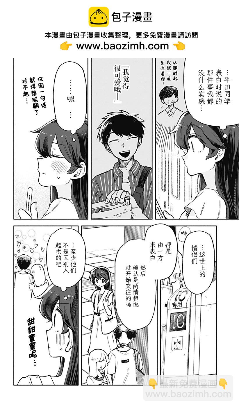 第18话9