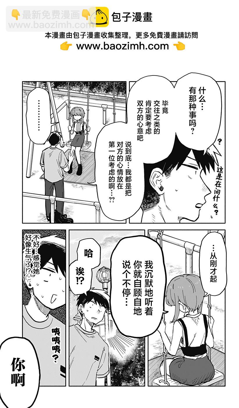 第19话4
