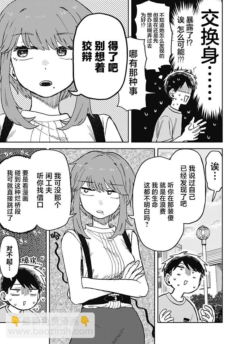 第19话8