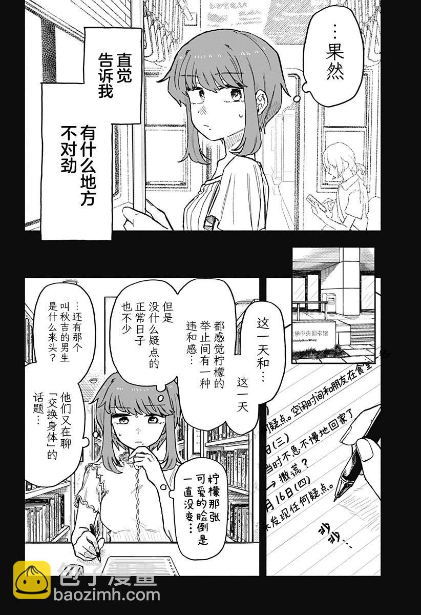 第20话11