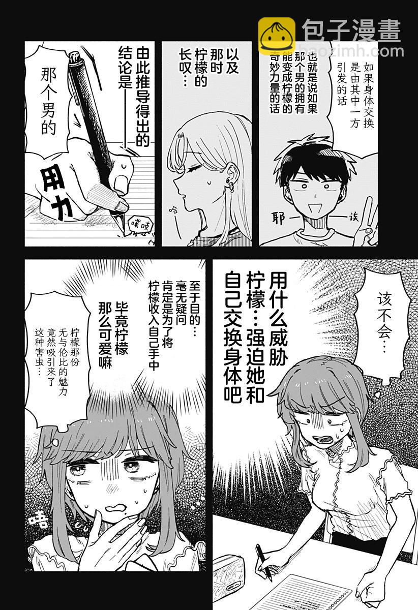 第20话13