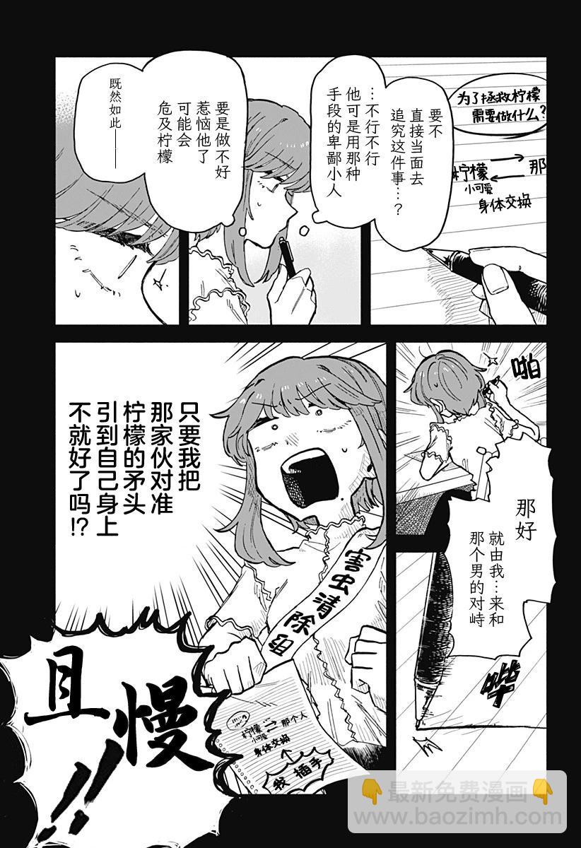 第20话14