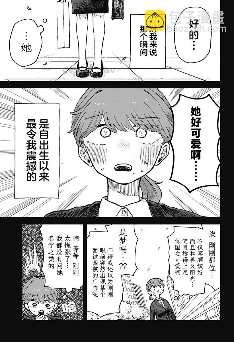 第20话4