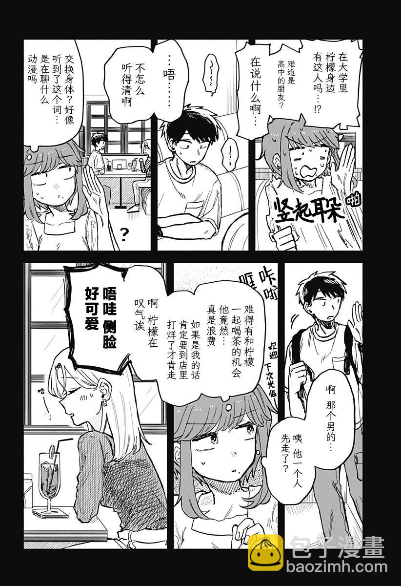 第20话7