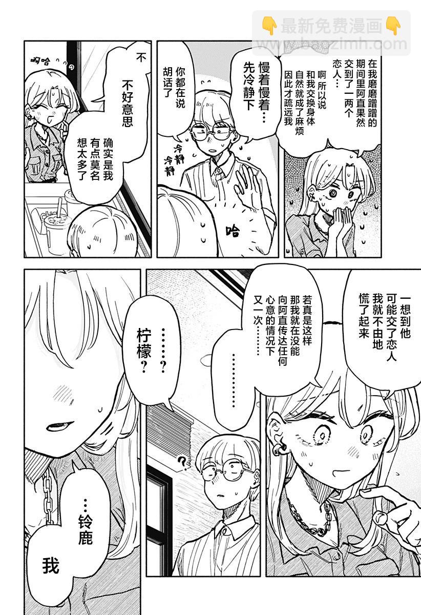 第21话11