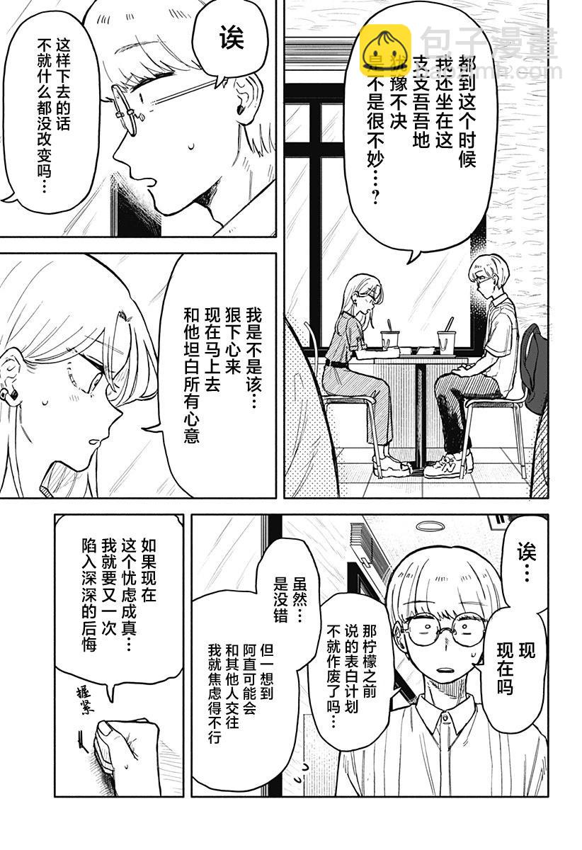 第21话12
