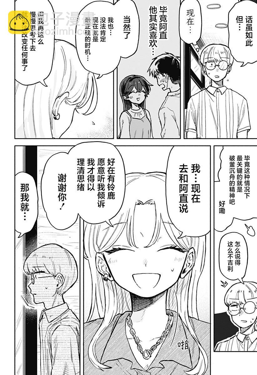 第21话13