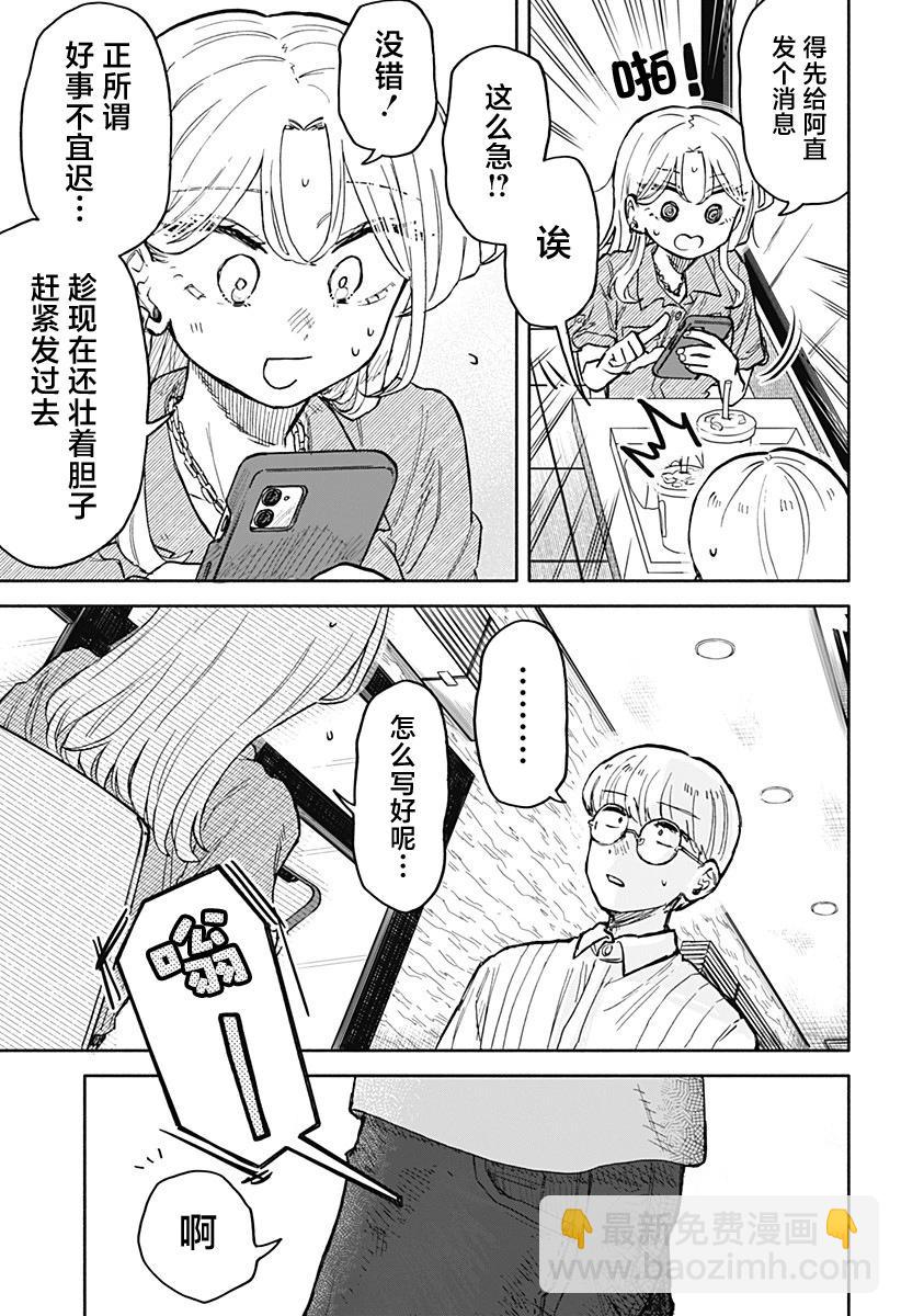 第21话14