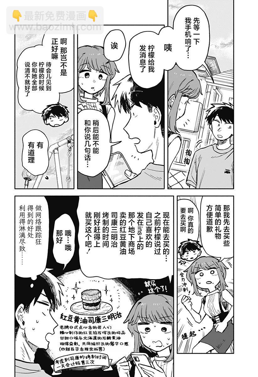 第21话15
