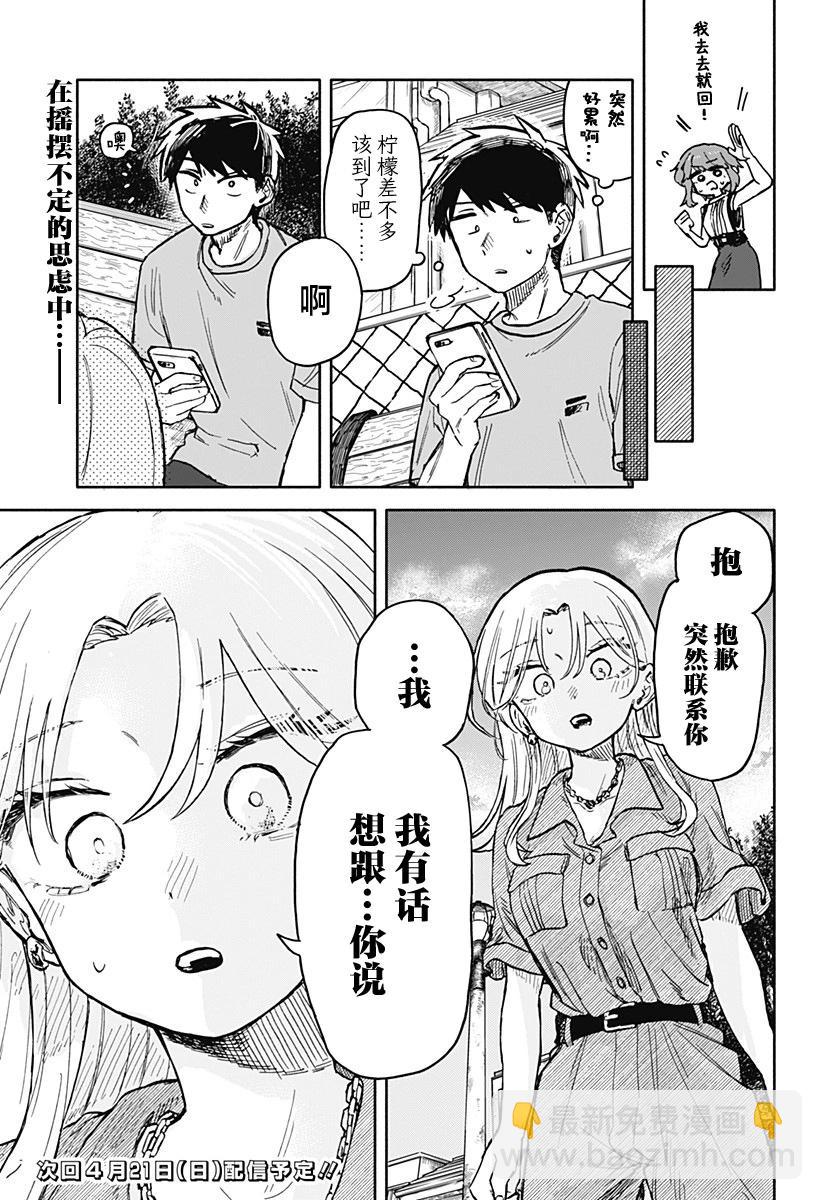 第21话16