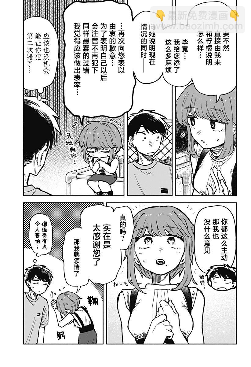 第21话4