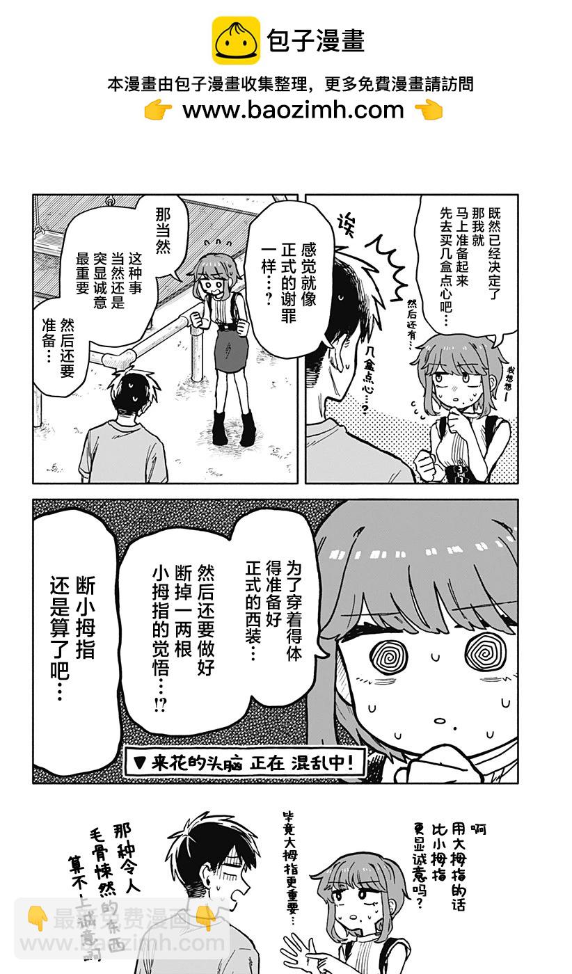 第21话5