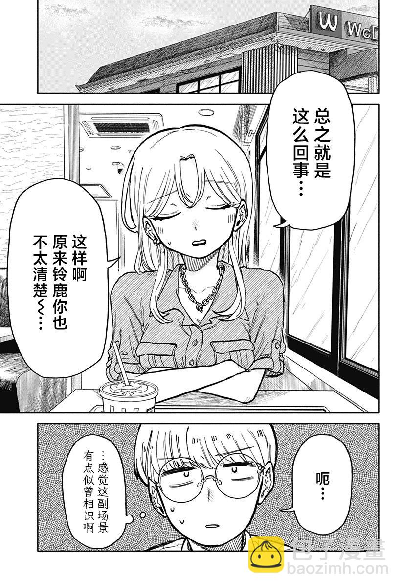 第21话6