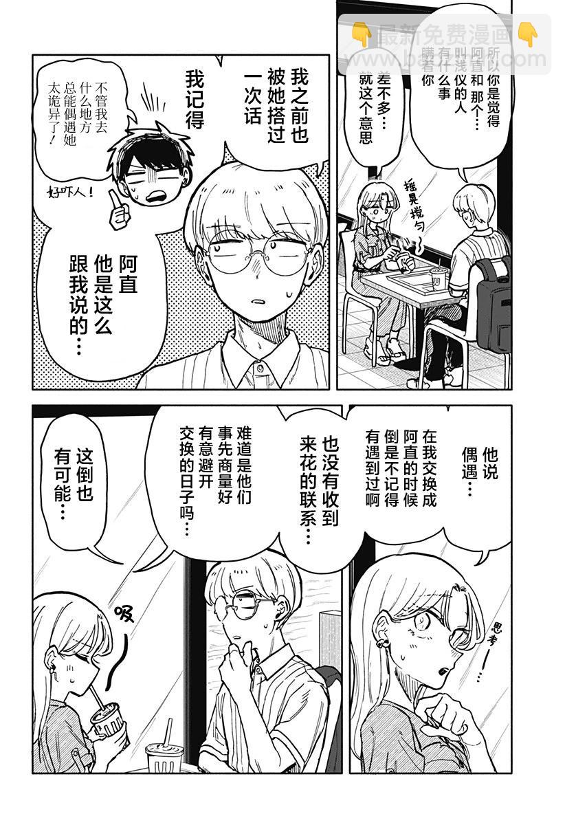 第21话7