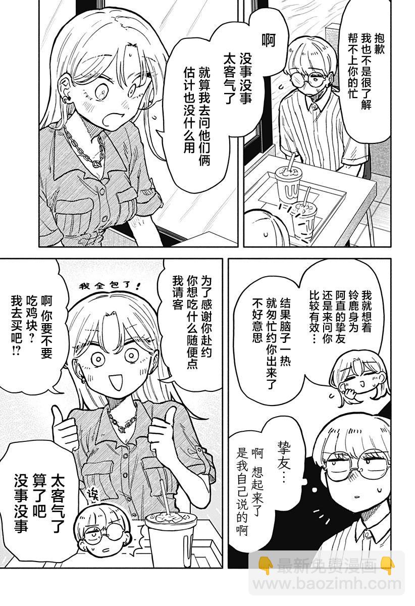 第21话8