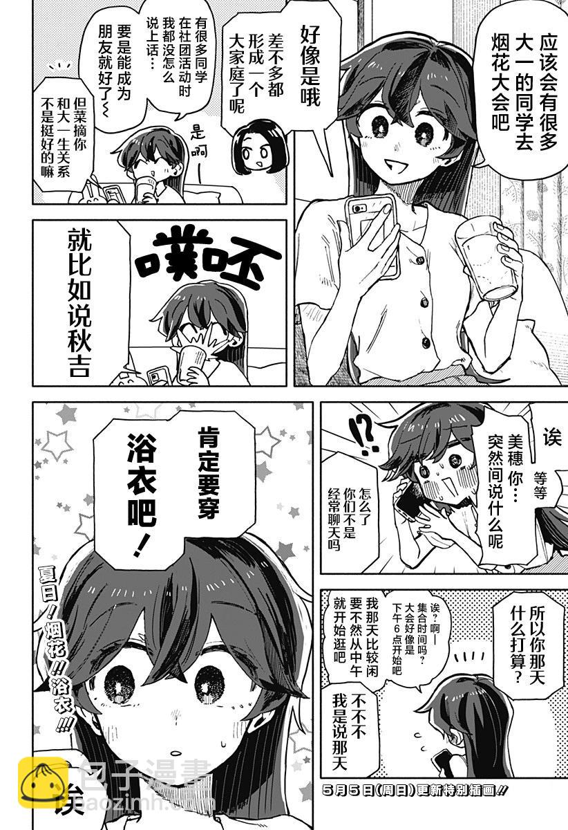 第23话23