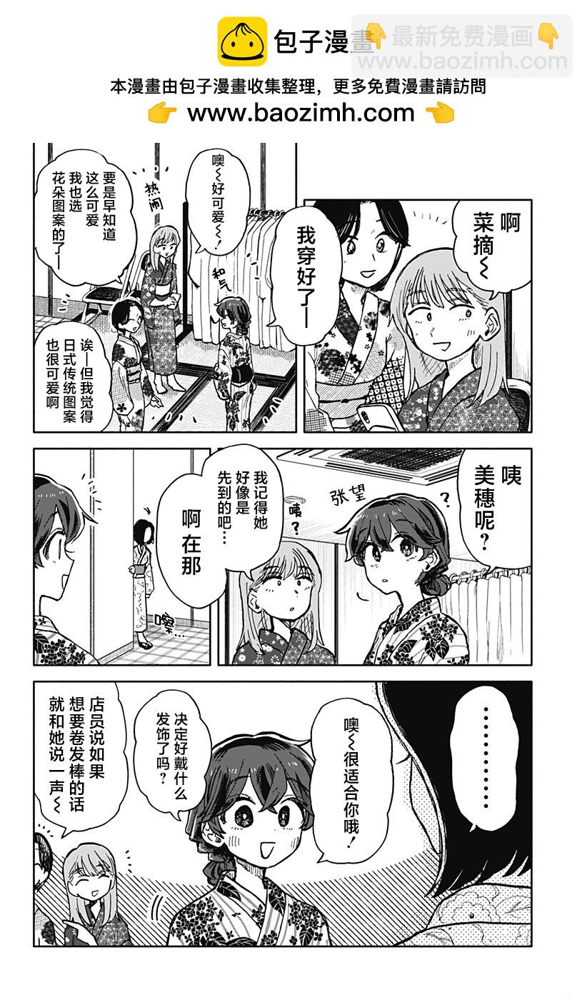 第24话1
