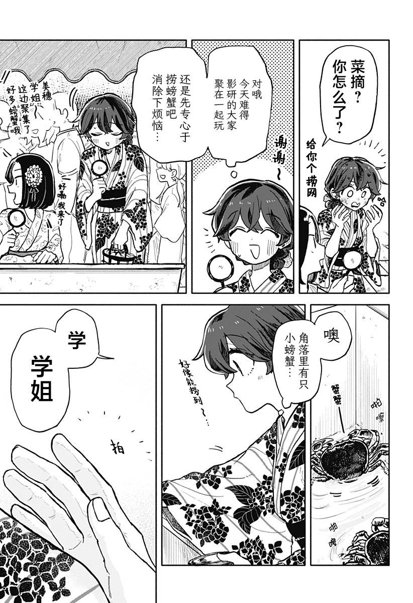 第24话10