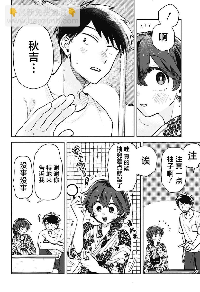 第24话11