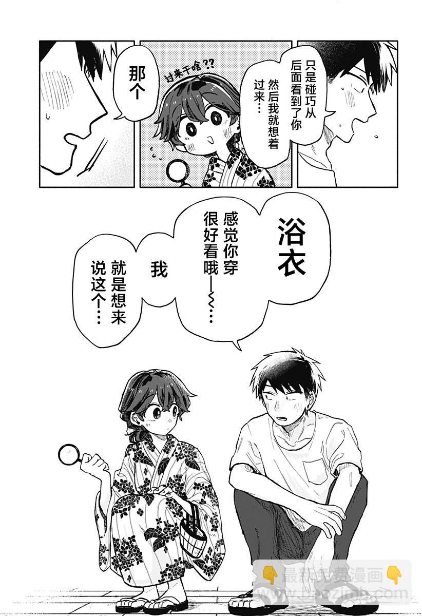 第24话12