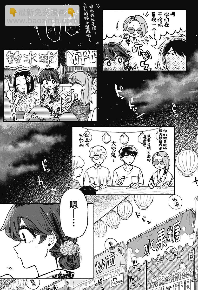 第24话14