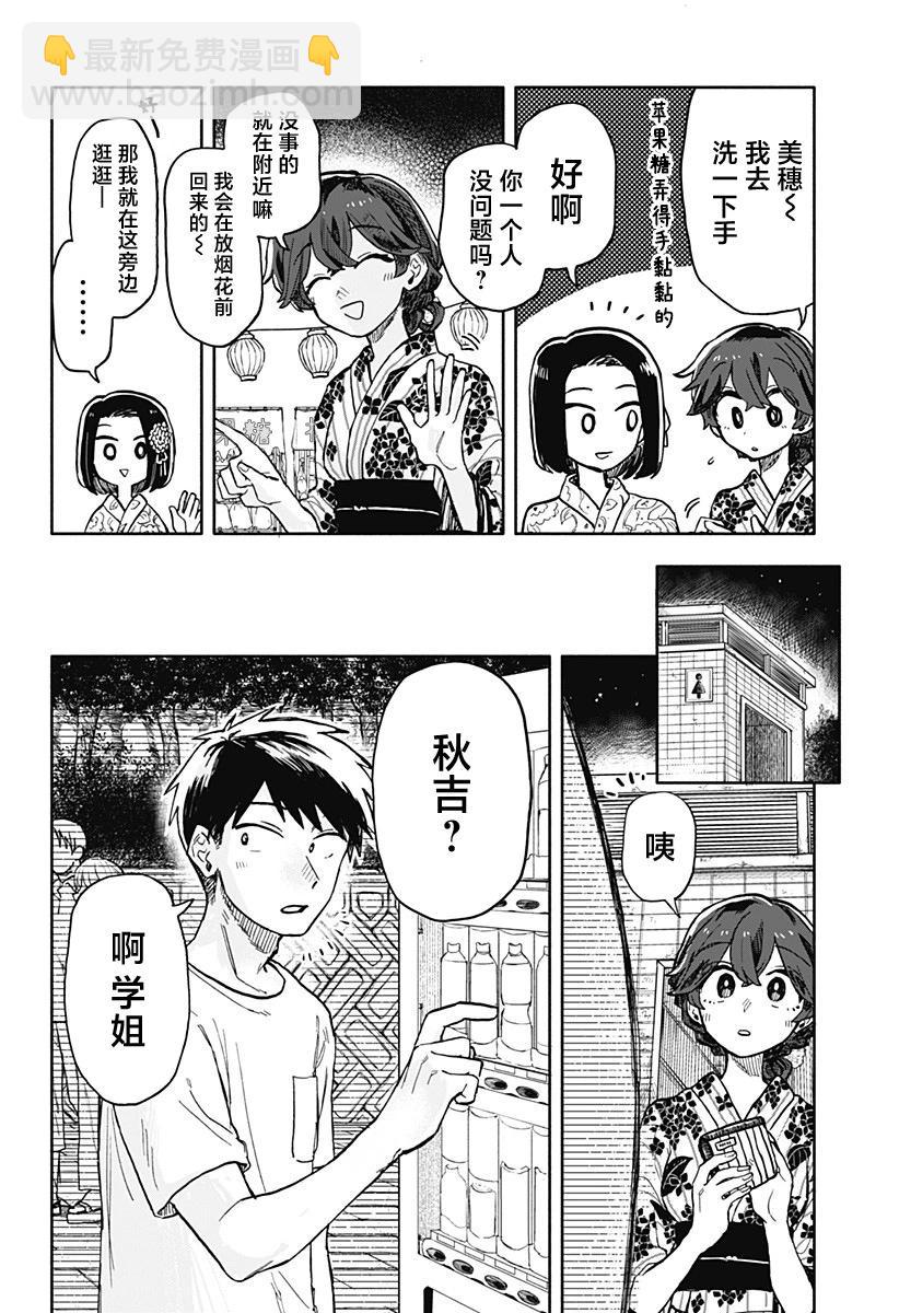 第24话15