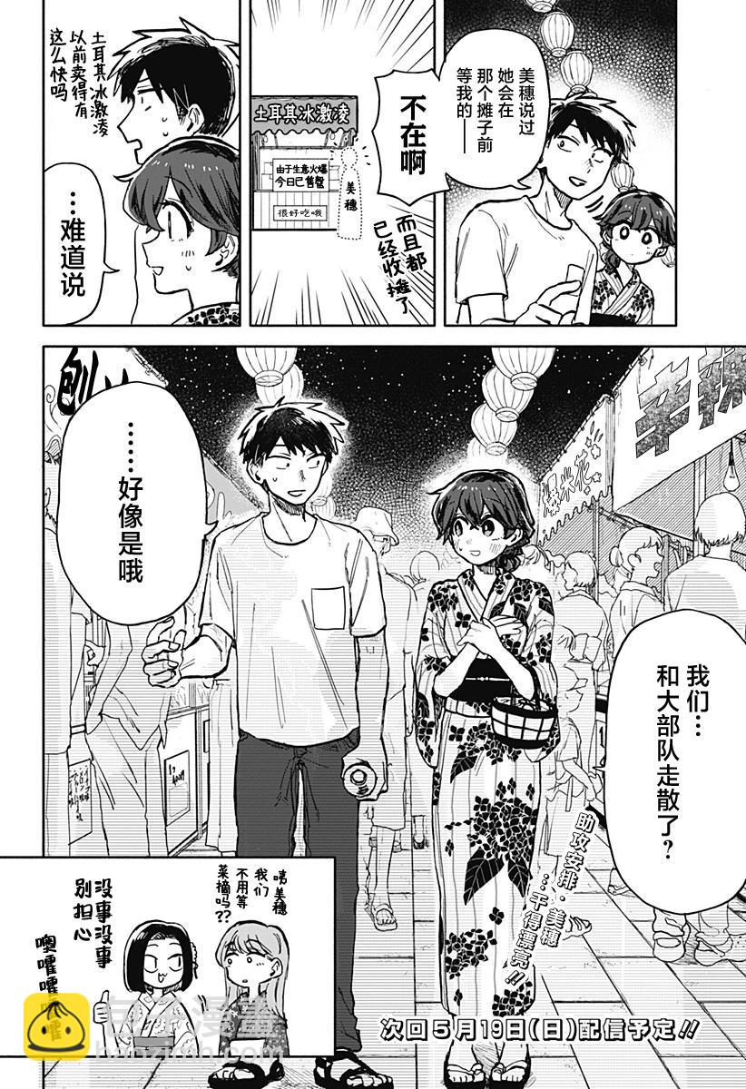 第24话17