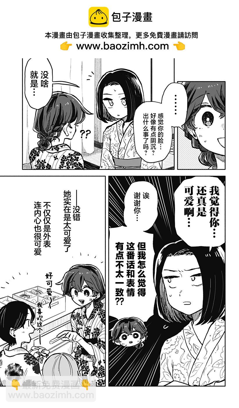 第24话2