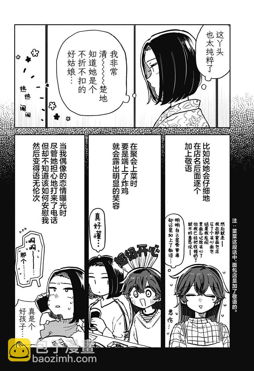 第24话3