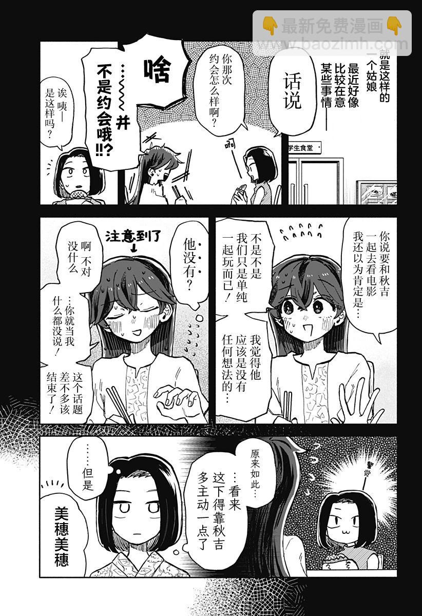 第24话4
