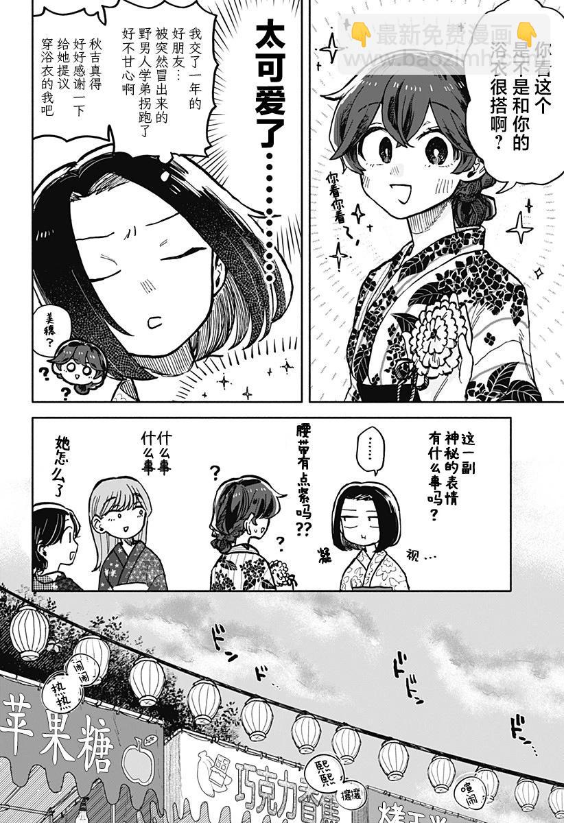 第24话5