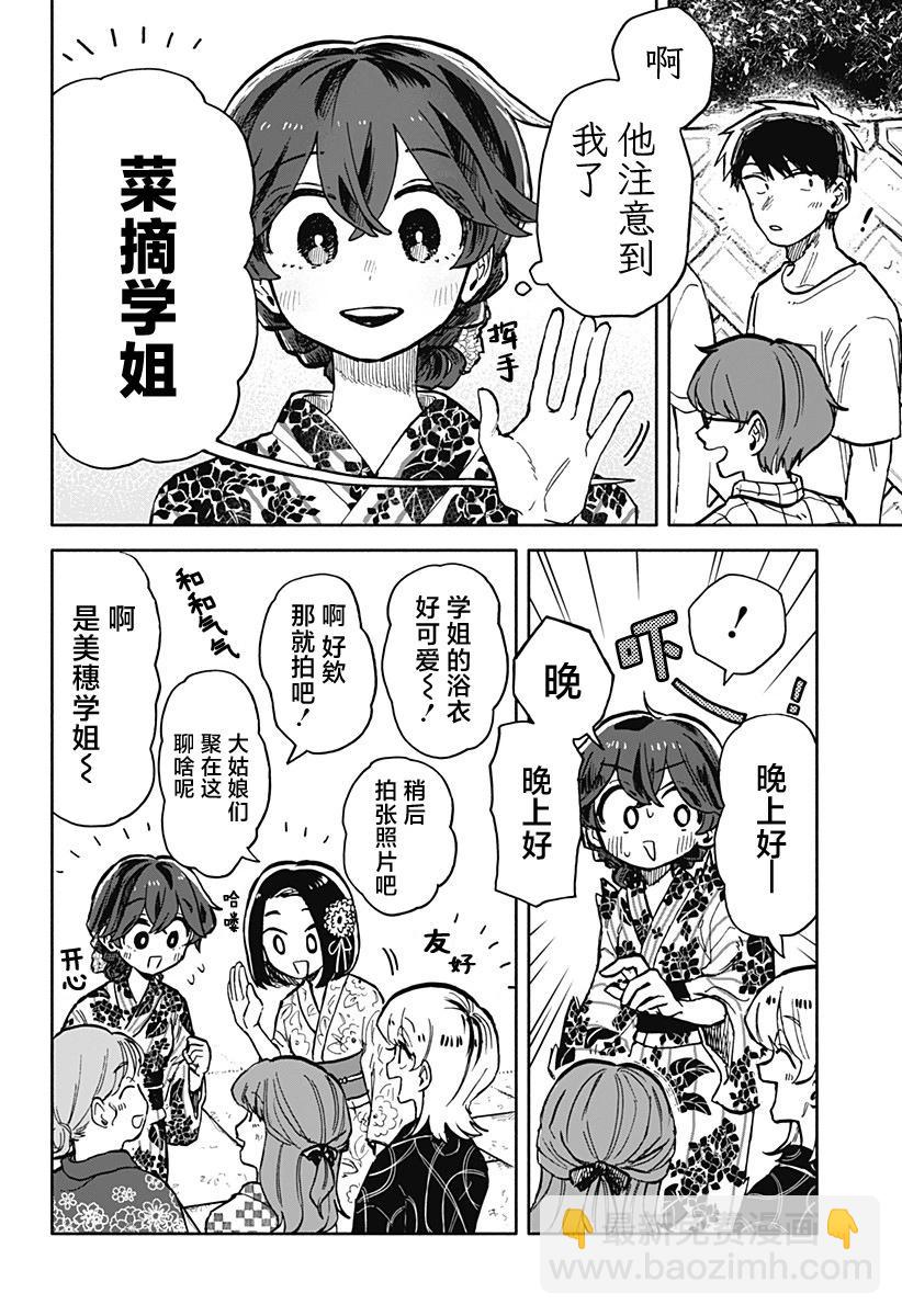 第24话7