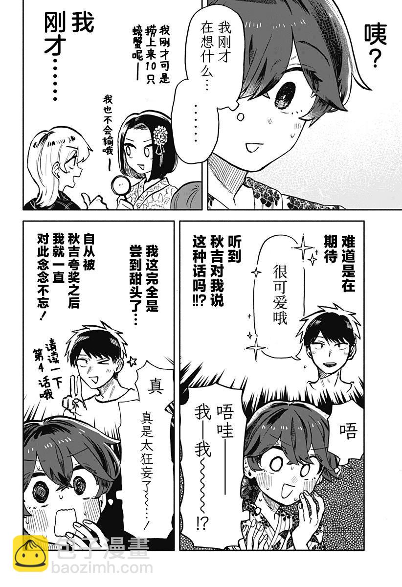 第24话9
