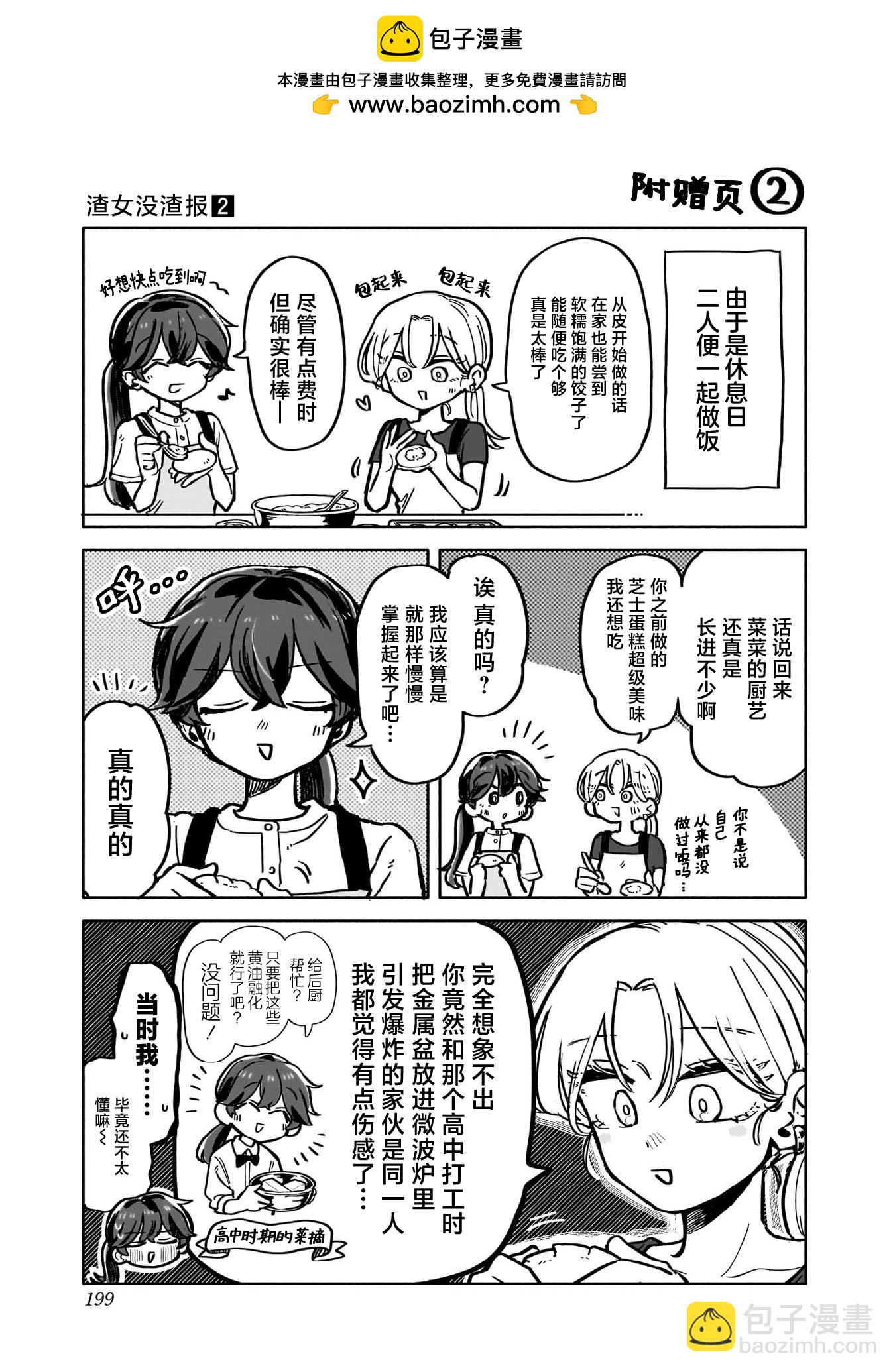 特典21