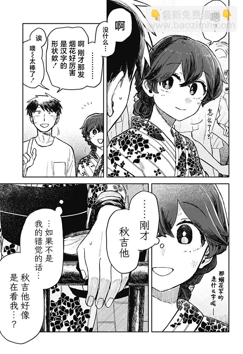 第25话10