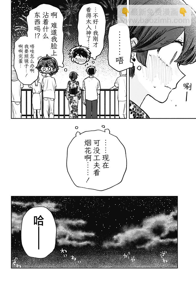 第25话11