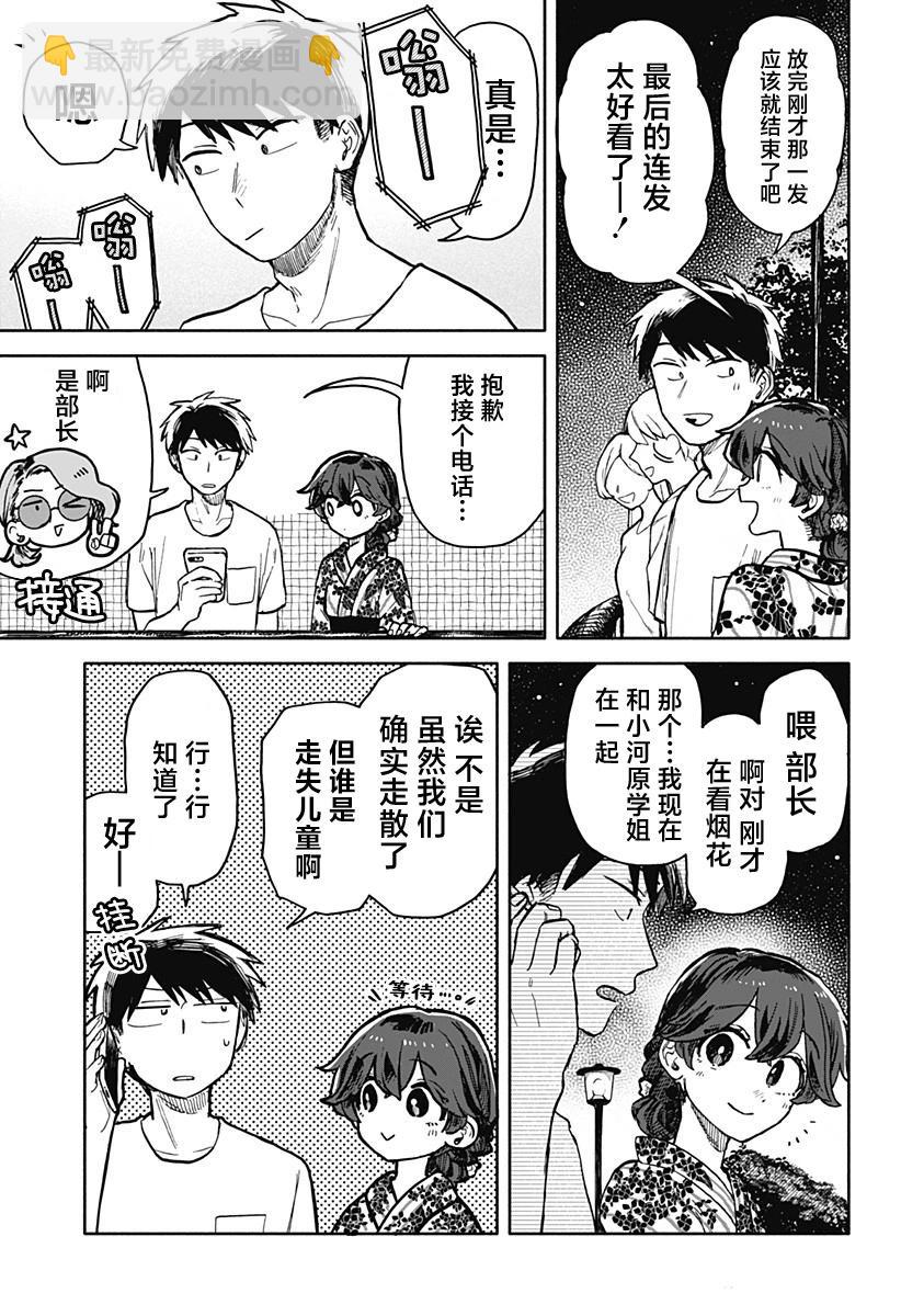 第25话12