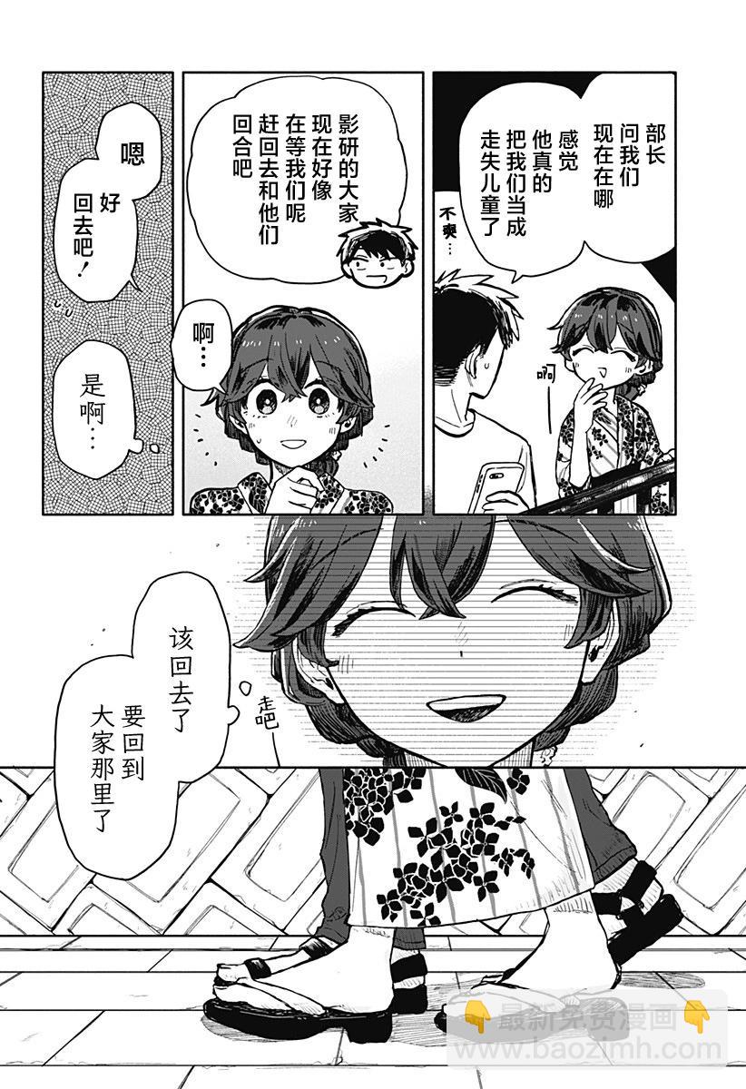 第25话13