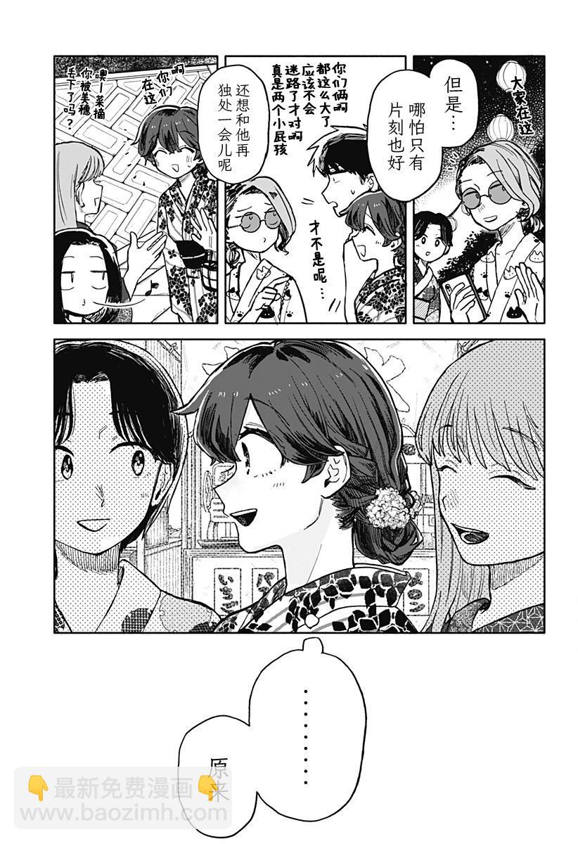 第25话14