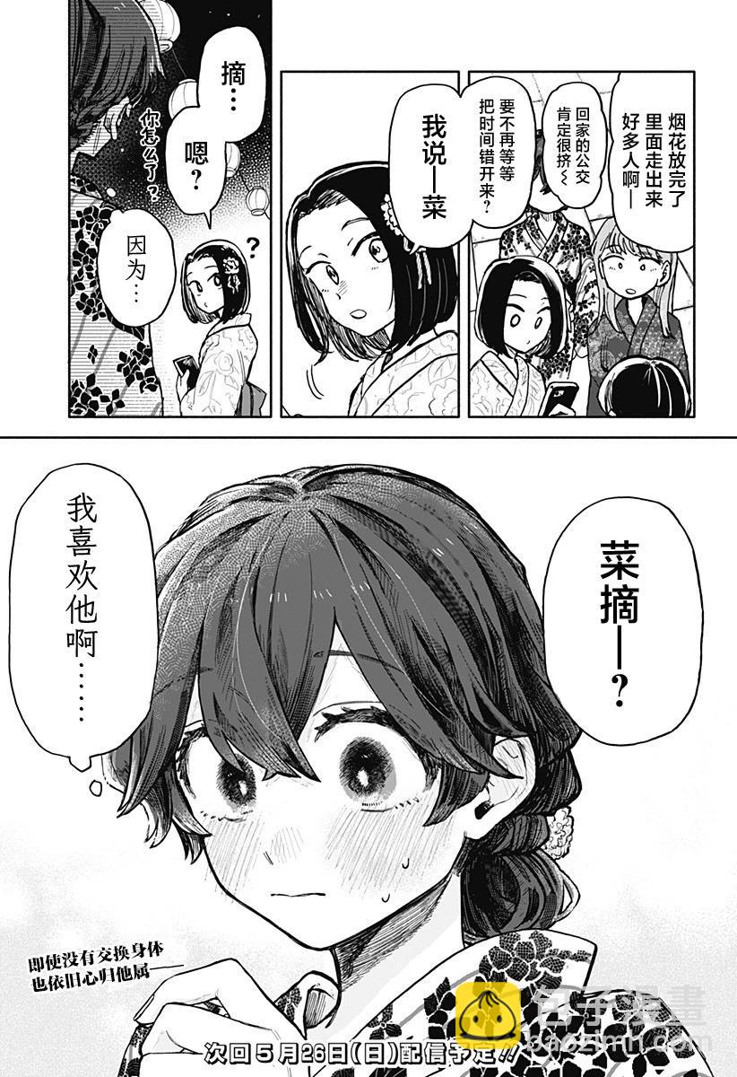 第25话16