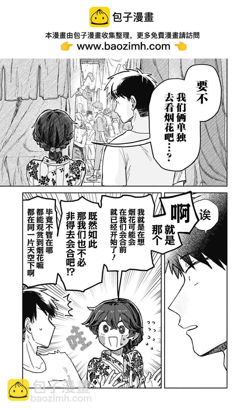 第25话2