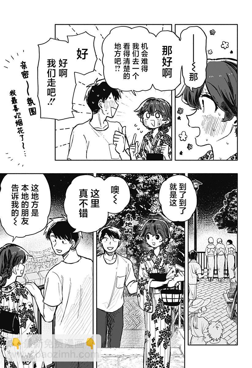 第25话4