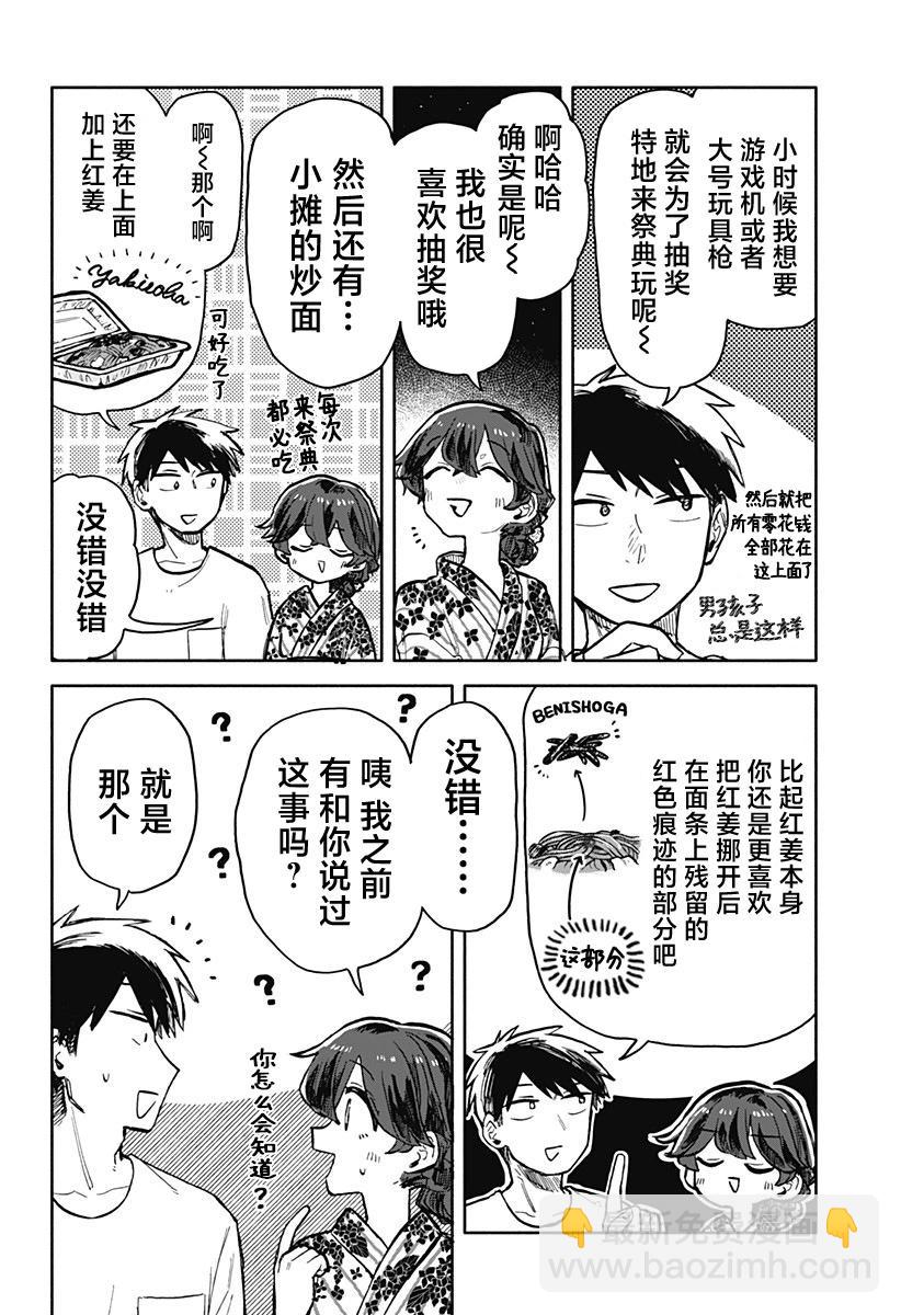 第25话7