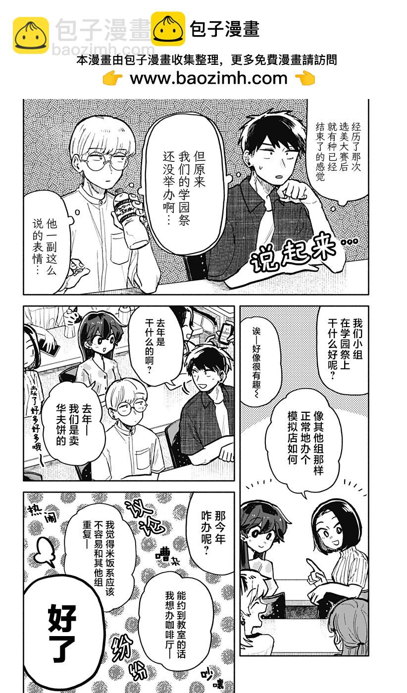 第27话1