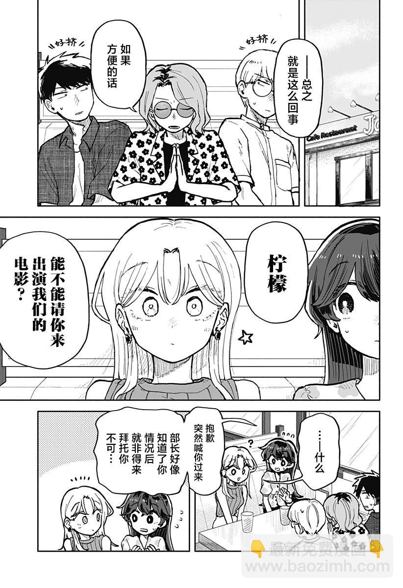 第27话10