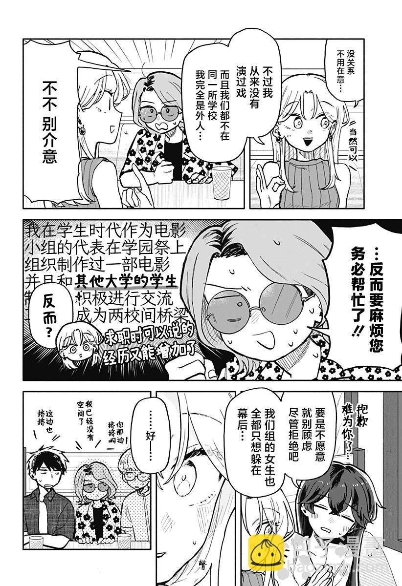 第27话11