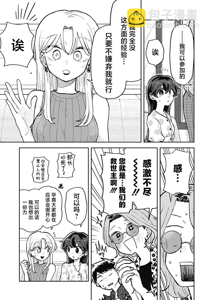第27话12