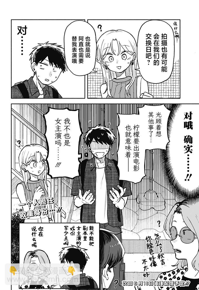 第27话17