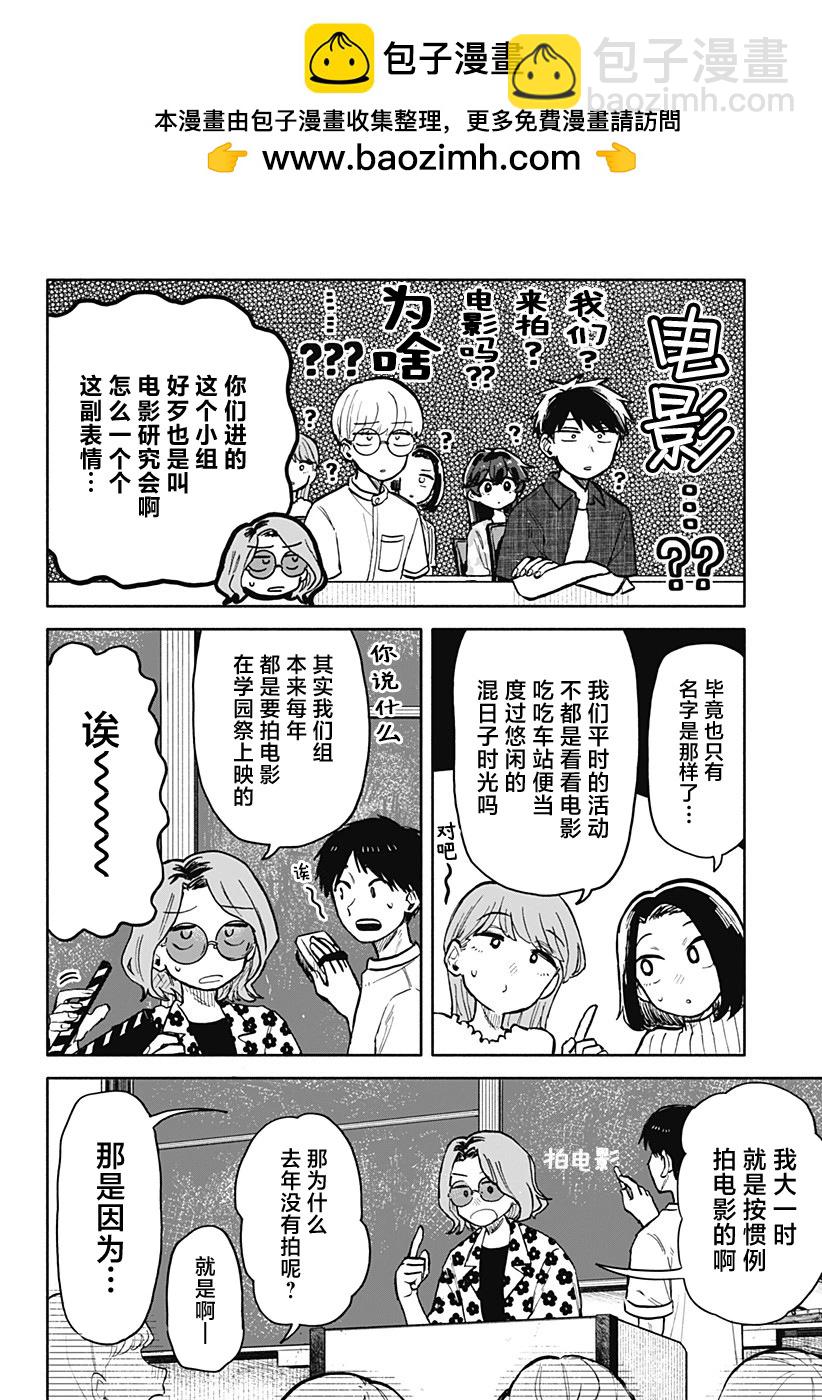 第27话3